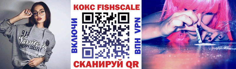 COCAIN FishScale  Удачный 