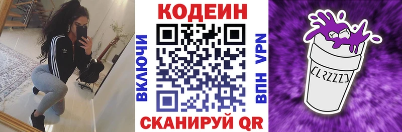 площадка наркотические препараты  Удачный  Кодеиновый сироп Lean напиток Lean (лин)  kraken ONION 