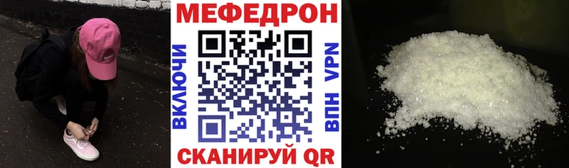 МЕФ кристаллы Удачный